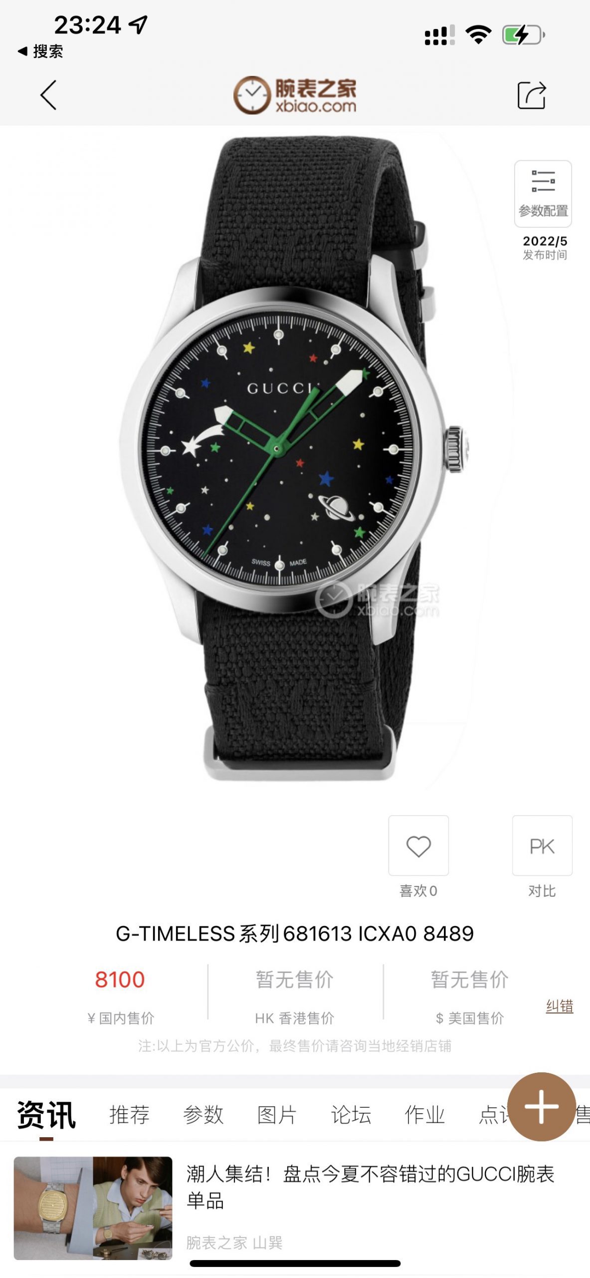 GC73 Gucci G-TIMELESSGucci系列,中性表款,38mm表径,防眩目蓝宝石玻璃、